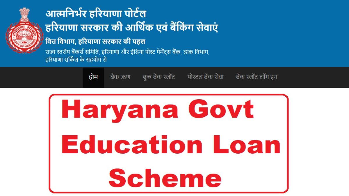 Haryana Education Loan Scheme